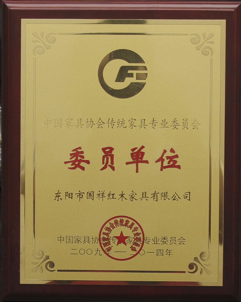 企業榮譽